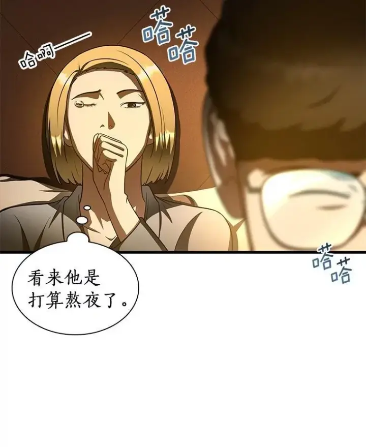 《AI神医的诞生》109.我们的机会图85