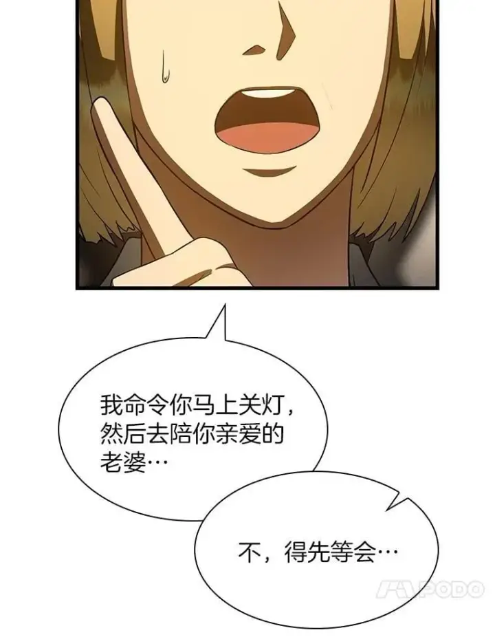 《AI神医的诞生》109.我们的机会图87