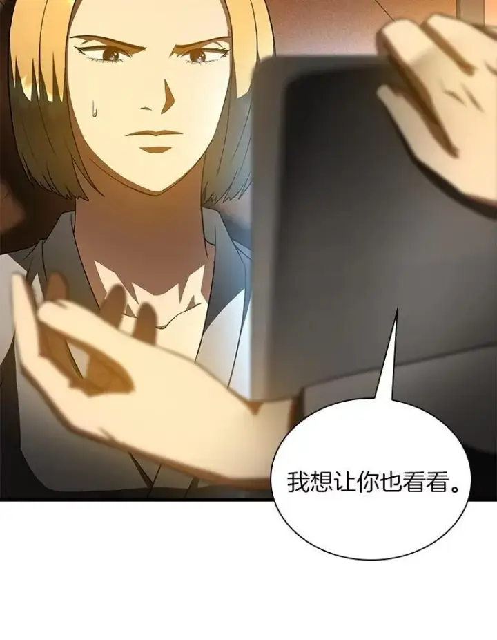 《AI神医的诞生》109.我们的机会图89