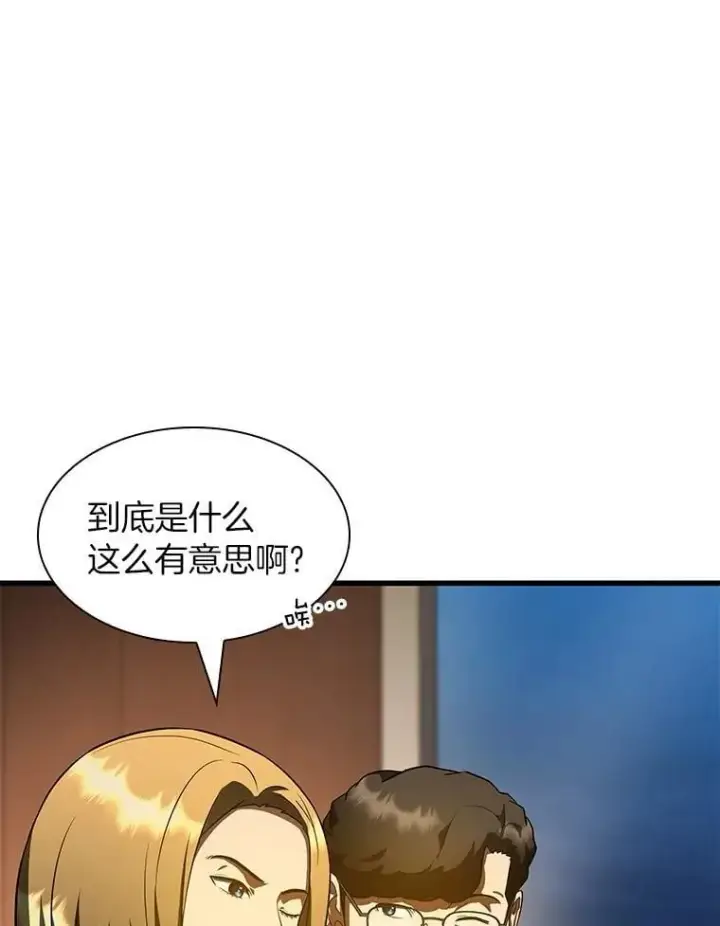 《AI神医的诞生》109.我们的机会图90
