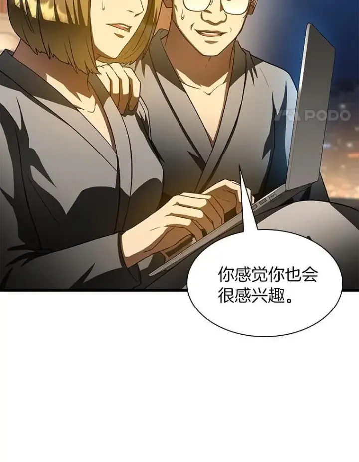 《AI神医的诞生》109.我们的机会图91