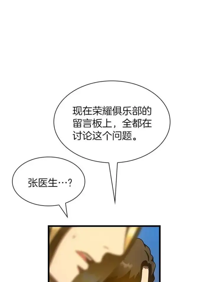 《AI神医的诞生》109.我们的机会图92