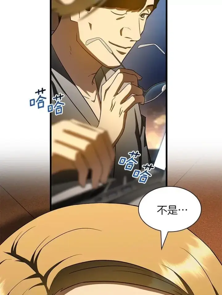 《AI神医的诞生》109.我们的机会图93