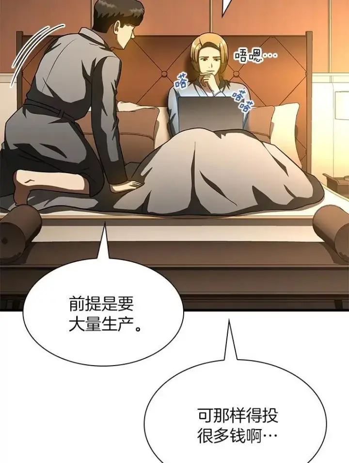 《AI神医的诞生》109.我们的机会图96
