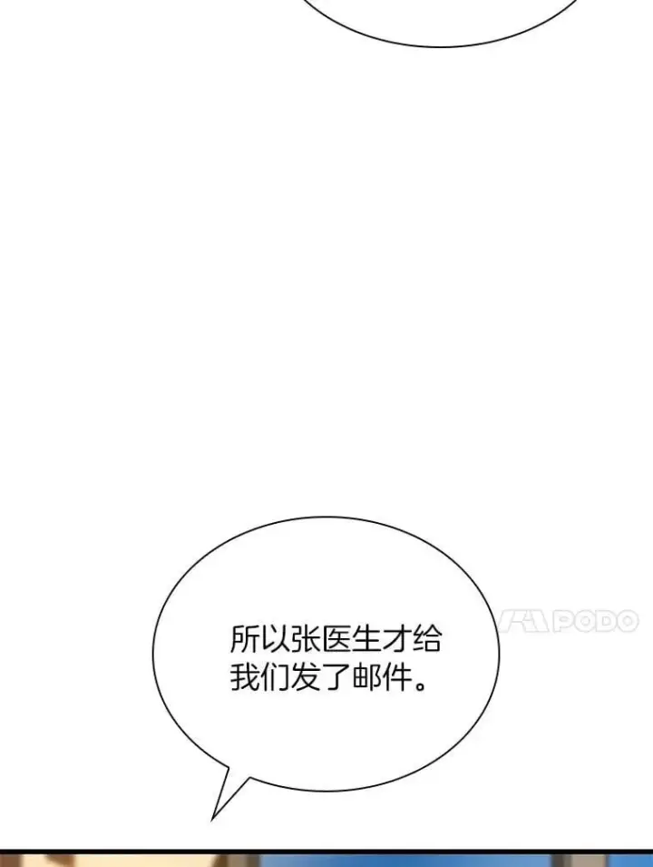《AI神医的诞生》109.我们的机会图97
