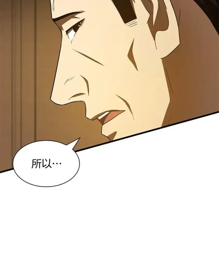《AI神医的诞生》110.医院的未来图62
