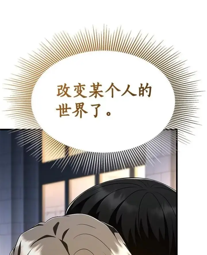 《AI神医的诞生》111.改变世界图132