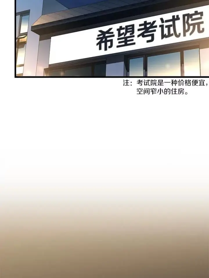 《AI神医的诞生》112.资金问题图2