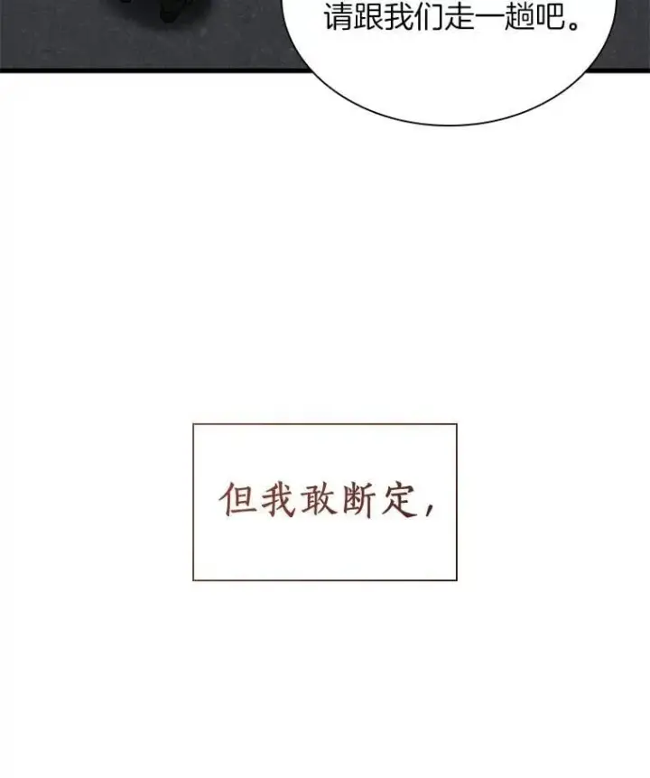 《AI神医的诞生》115.决定性证据图143