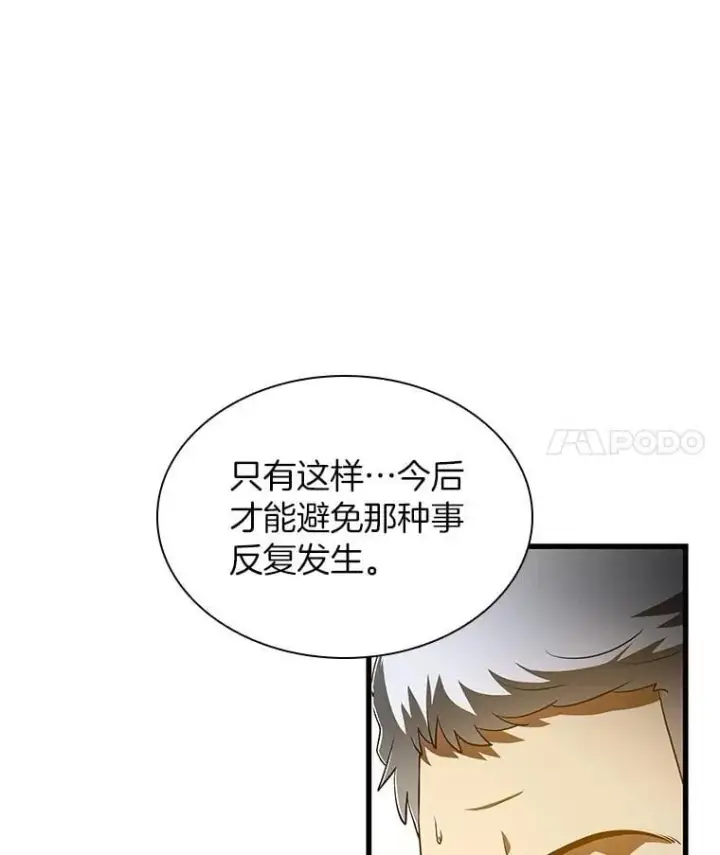 《AI神医的诞生》115.决定性证据图63