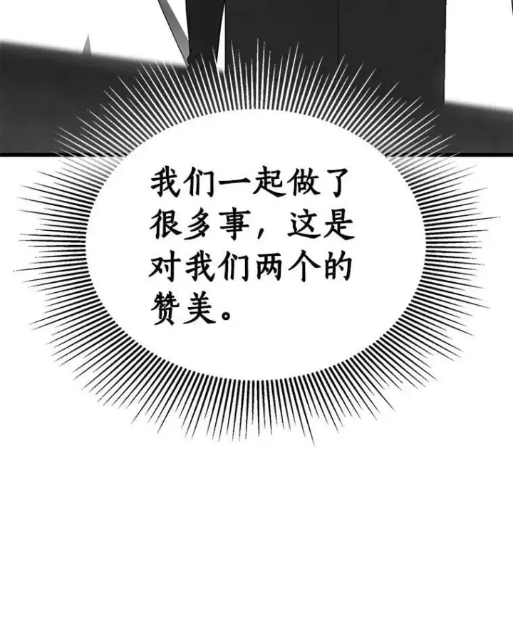《AI神医的诞生》117.R&J图81