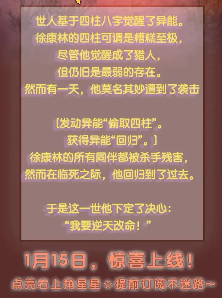 《F级四柱猎人》新作来袭图2