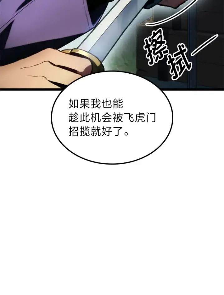 《F级四柱猎人》1.命中带杀的猎人图10