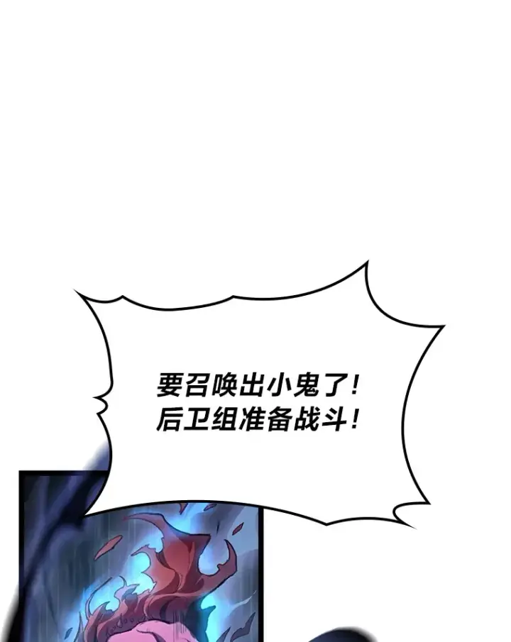 《F级四柱猎人》1.命中带杀的猎人图102