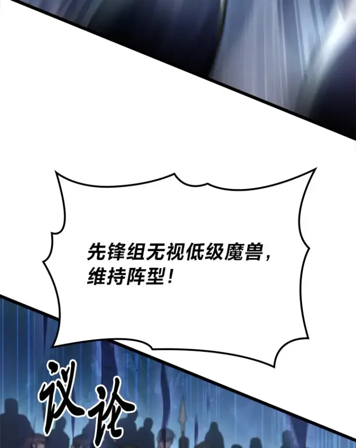 《F级四柱猎人》1.命中带杀的猎人图105