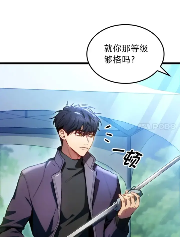 《F级四柱猎人》1.命中带杀的猎人图11