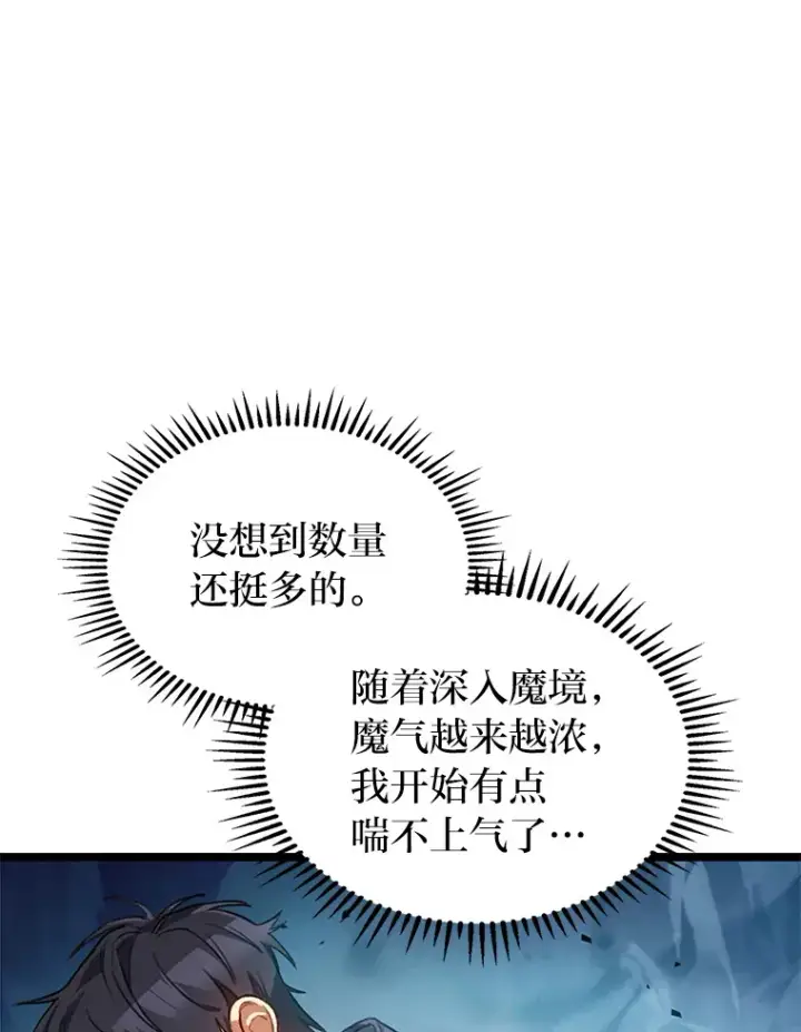 《F级四柱猎人》1.命中带杀的猎人图116