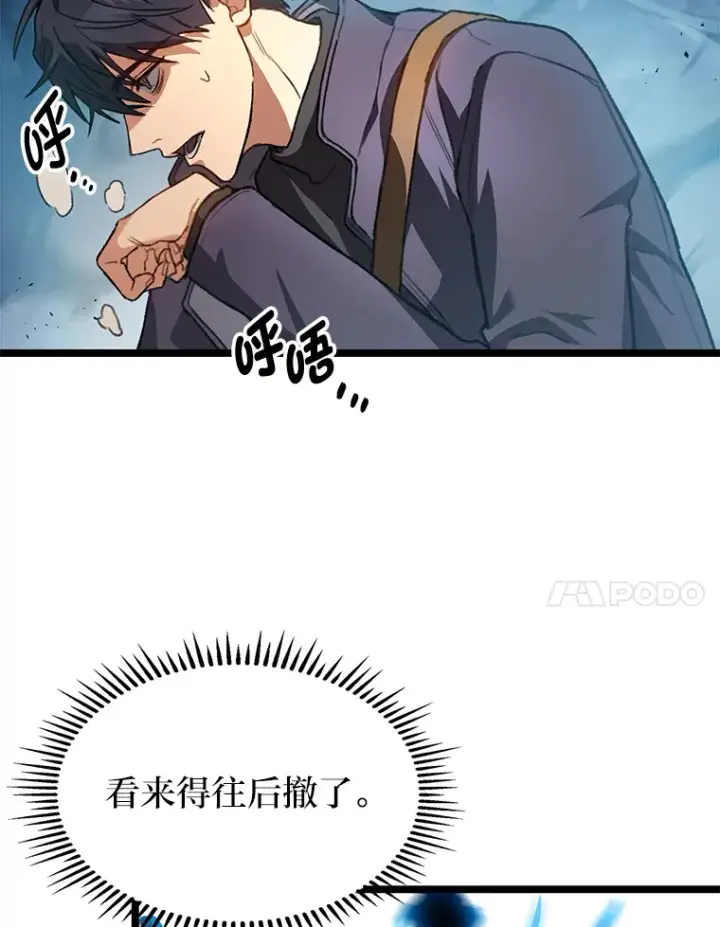 《F级四柱猎人》1.命中带杀的猎人图117
