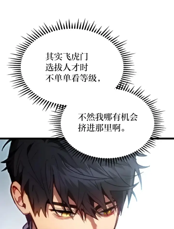《F级四柱猎人》1.命中带杀的猎人图13