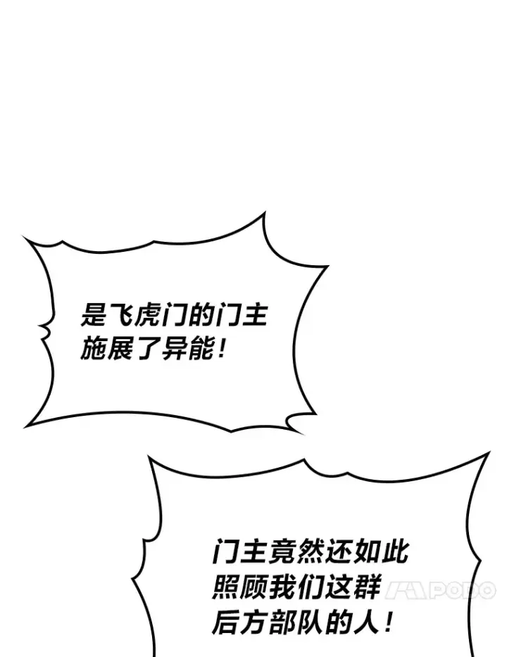 《F级四柱猎人》1.命中带杀的猎人图130