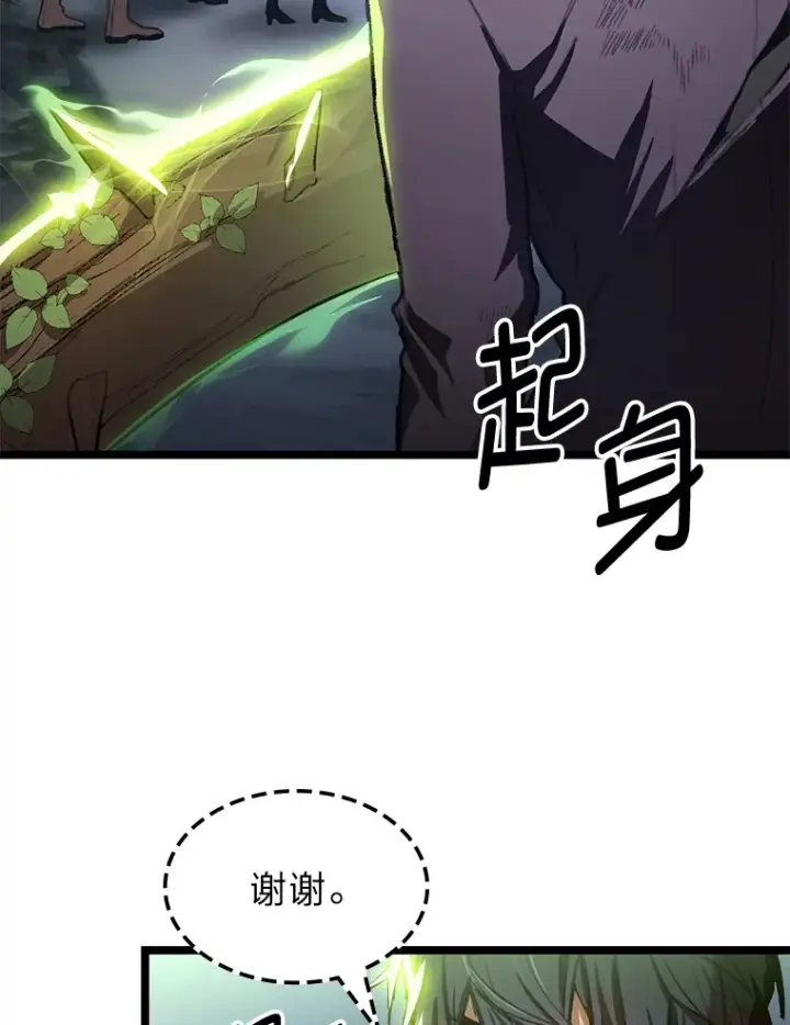 《F级四柱猎人》1.命中带杀的猎人图132