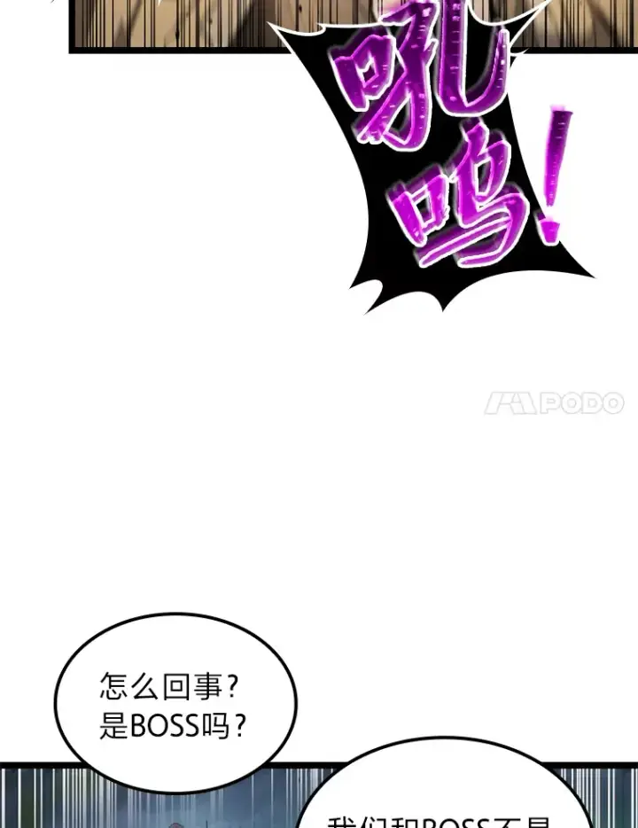 《F级四柱猎人》1.命中带杀的猎人图137