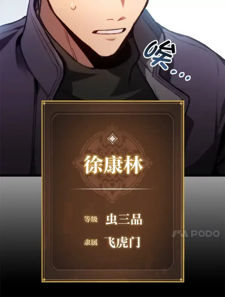 《F级四柱猎人》1.命中带杀的猎人图14