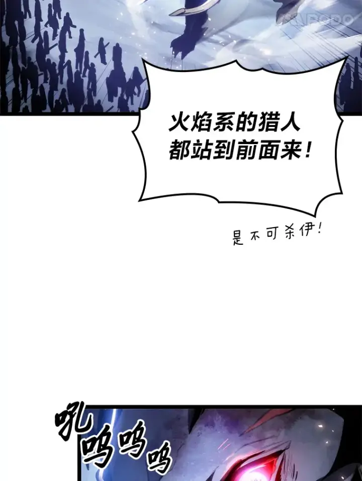 《F级四柱猎人》1.命中带杀的猎人图144