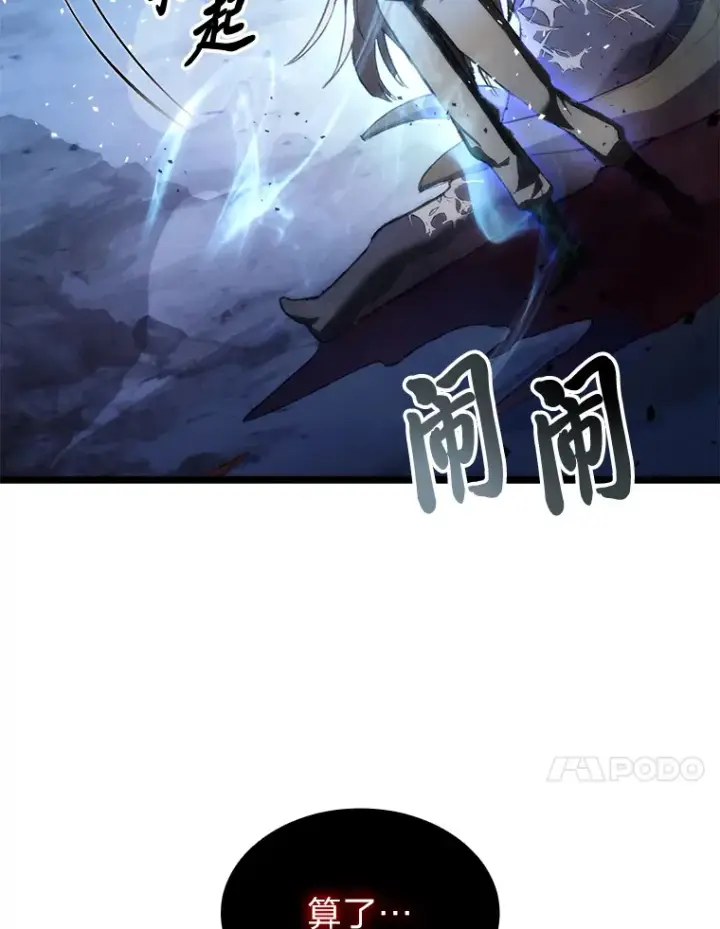 《F级四柱猎人》1.命中带杀的猎人图166