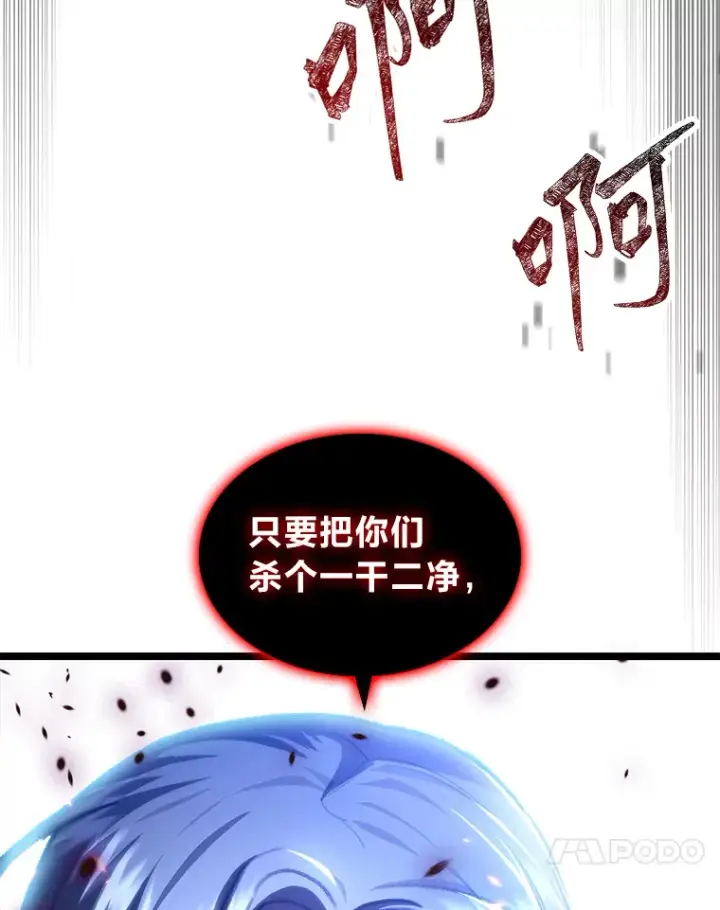 《F级四柱猎人》1.命中带杀的猎人图176