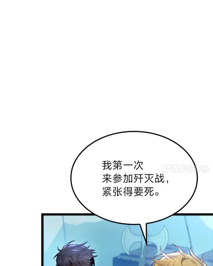 《F级四柱猎人》1.命中带杀的猎人图21