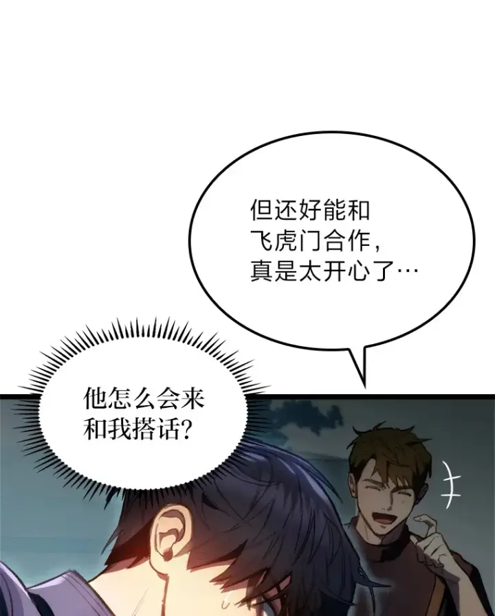 《F级四柱猎人》1.命中带杀的猎人图23
