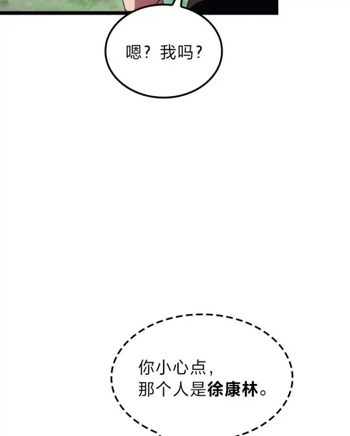 《F级四柱猎人》1.命中带杀的猎人图26
