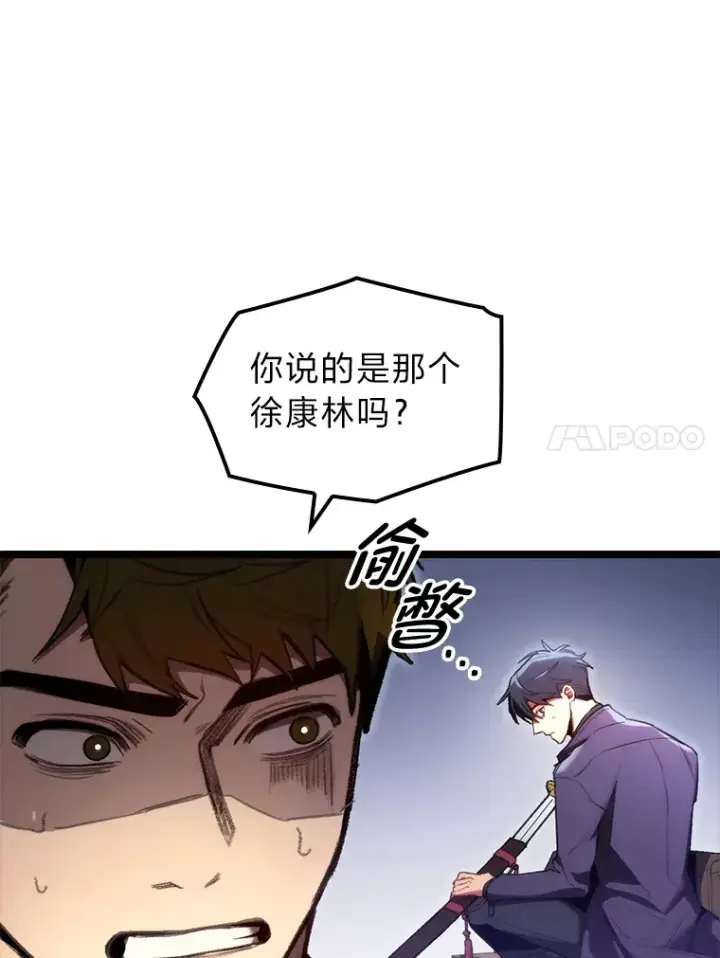 《F级四柱猎人》1.命中带杀的猎人图28