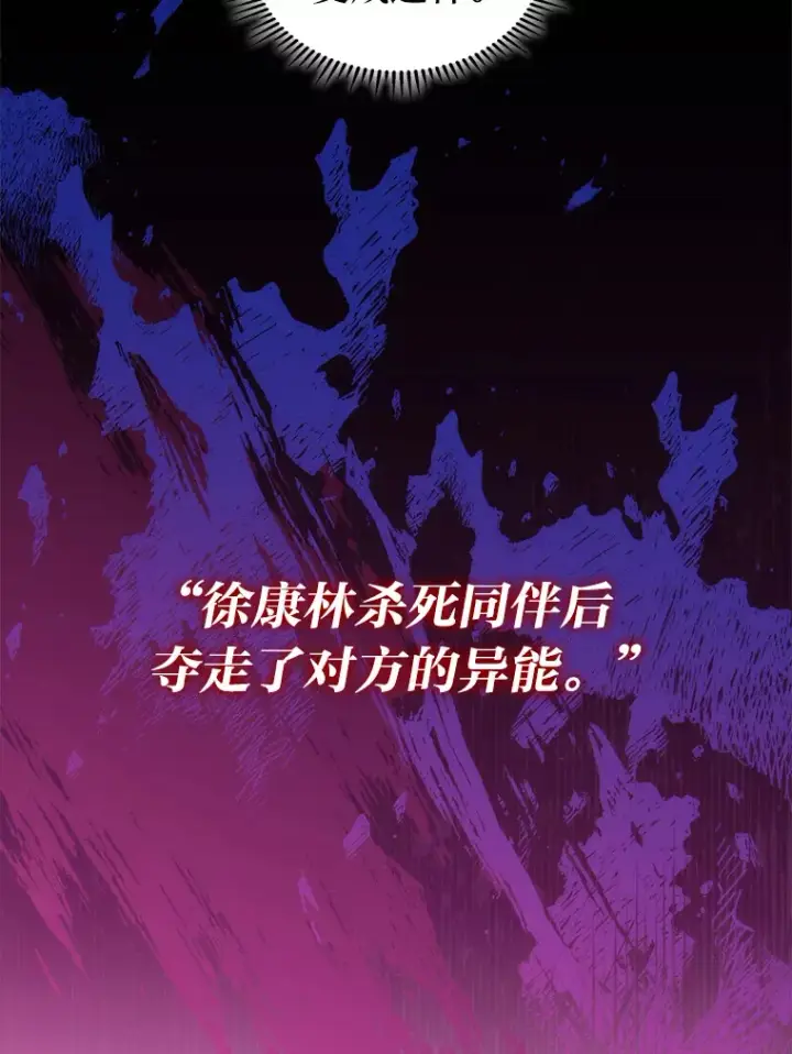 《F级四柱猎人》1.命中带杀的猎人图32