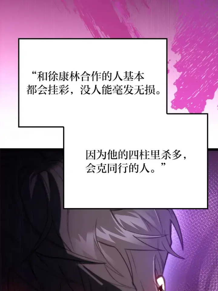 《F级四柱猎人》1.命中带杀的猎人图33