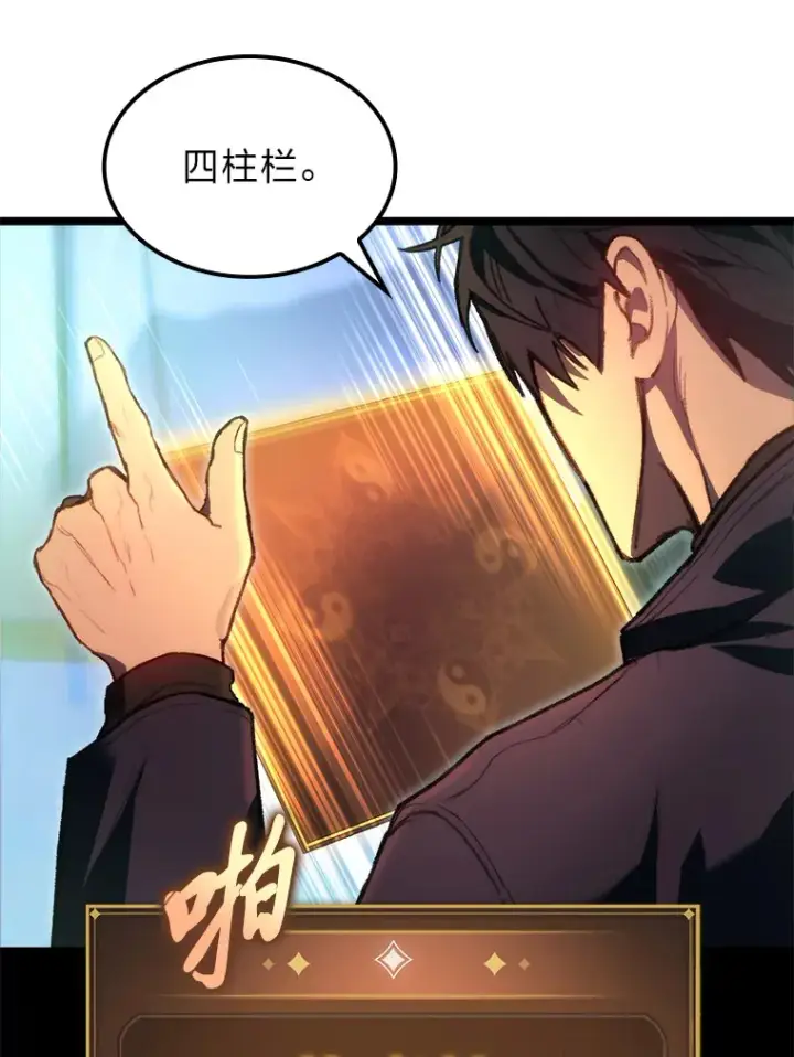 《F级四柱猎人》1.命中带杀的猎人图36