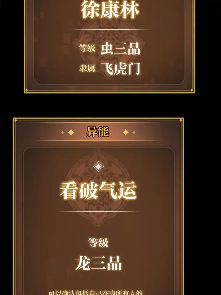 《F级四柱猎人》1.命中带杀的猎人图37