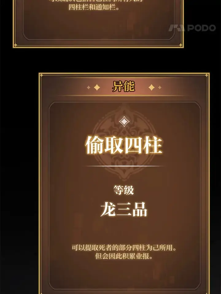 《F级四柱猎人》1.命中带杀的猎人图38