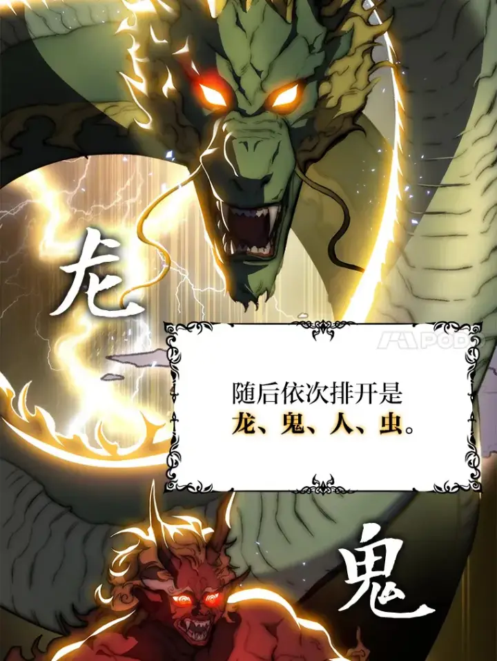 《F级四柱猎人》1.命中带杀的猎人图44