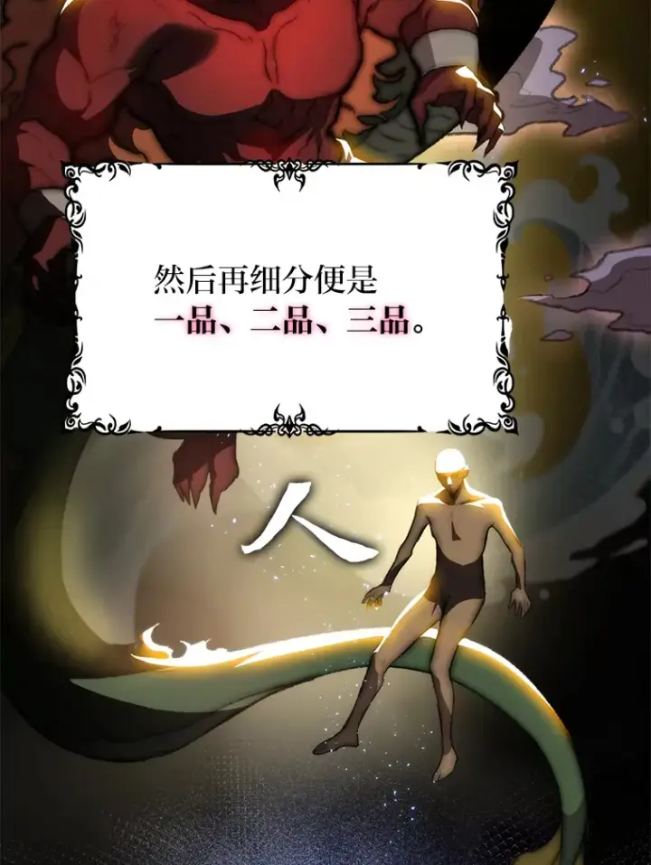 《F级四柱猎人》1.命中带杀的猎人图45