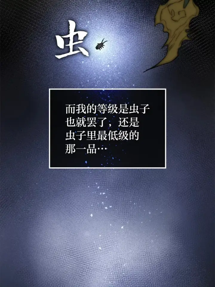 《F级四柱猎人》1.命中带杀的猎人图46