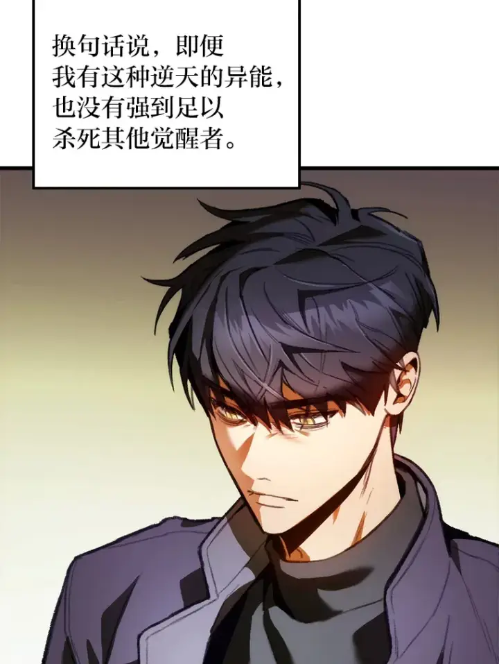 《F级四柱猎人》1.命中带杀的猎人图48