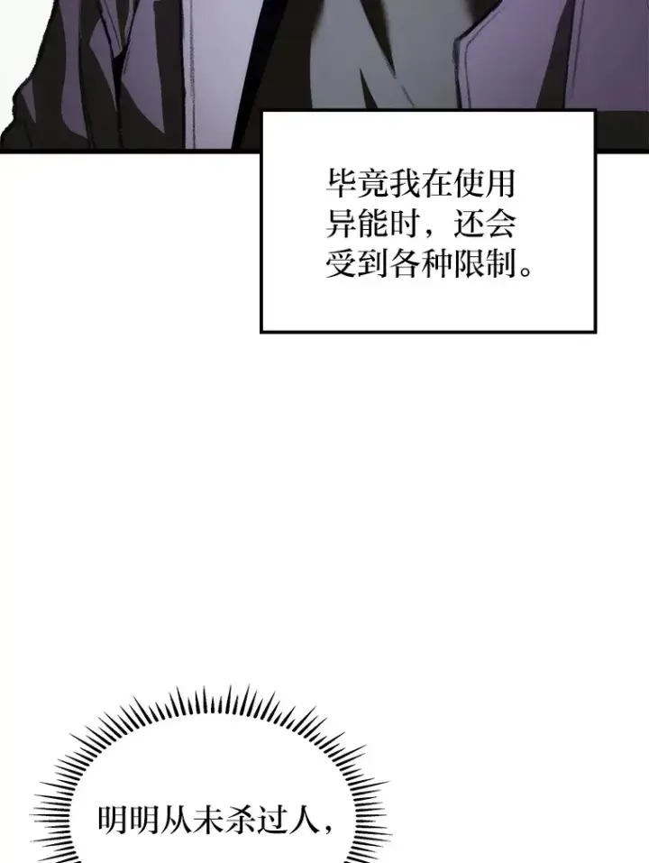 《F级四柱猎人》1.命中带杀的猎人图49