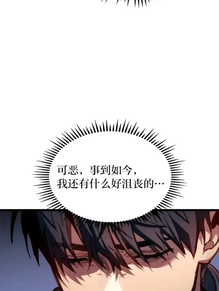 《F级四柱猎人》1.命中带杀的猎人图51