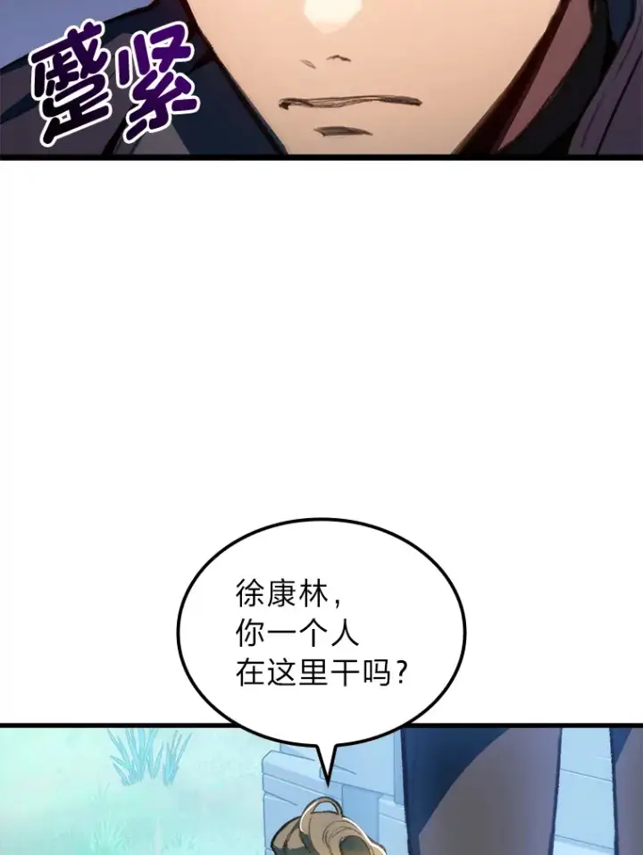 《F级四柱猎人》1.命中带杀的猎人图52
