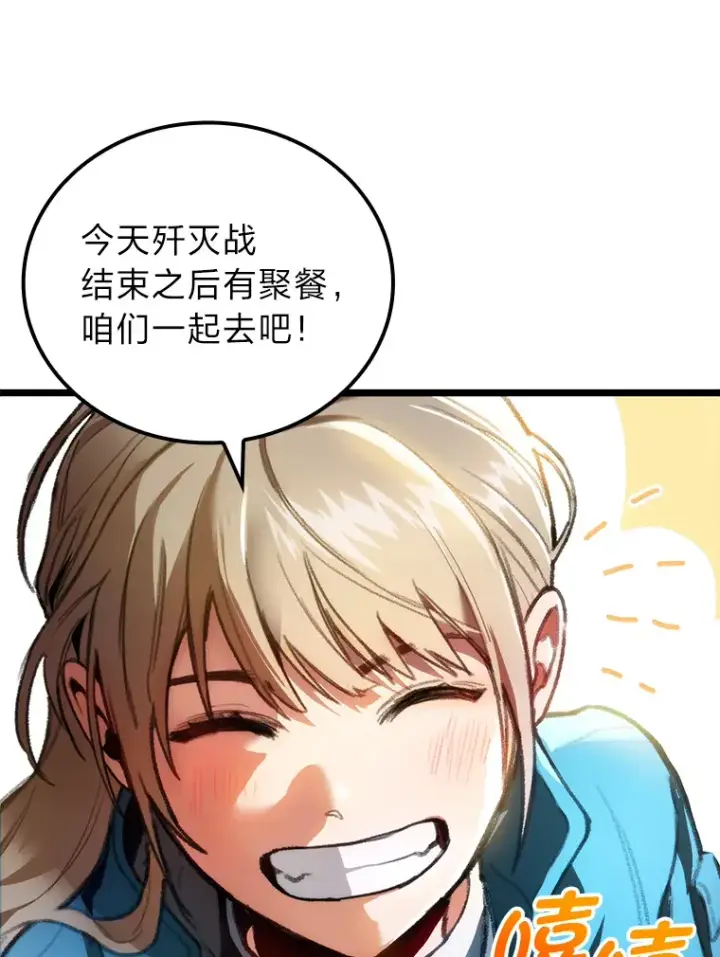 《F级四柱猎人》1.命中带杀的猎人图55