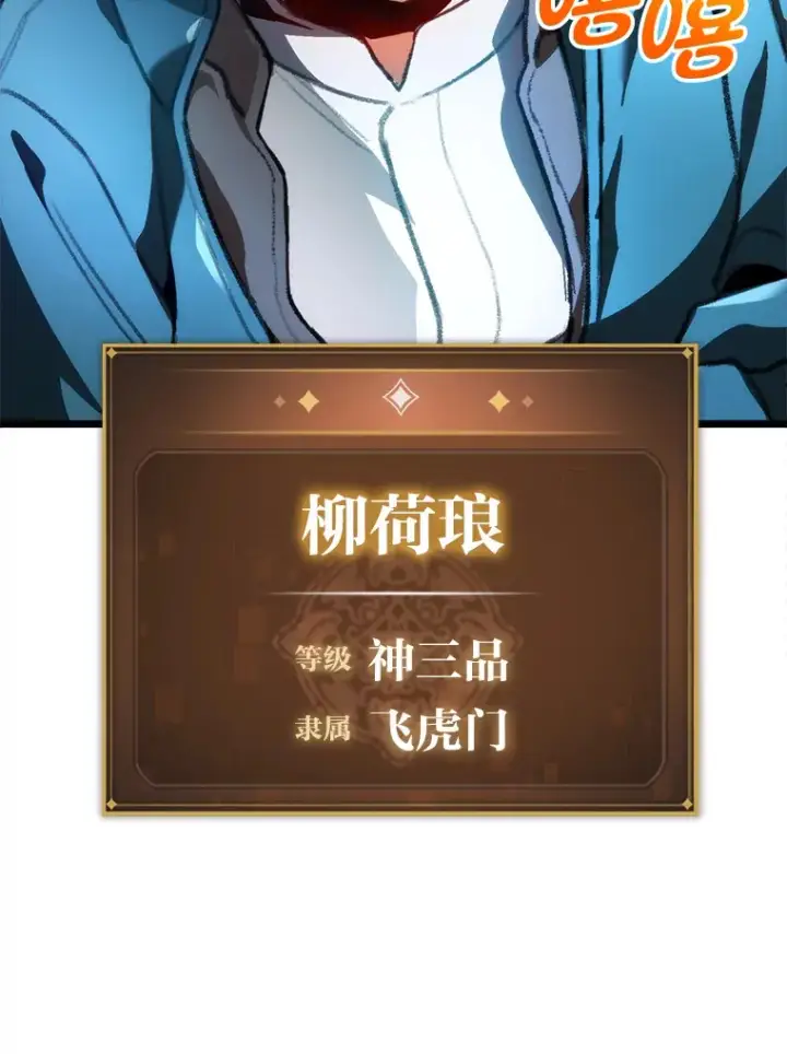 《F级四柱猎人》1.命中带杀的猎人图56
