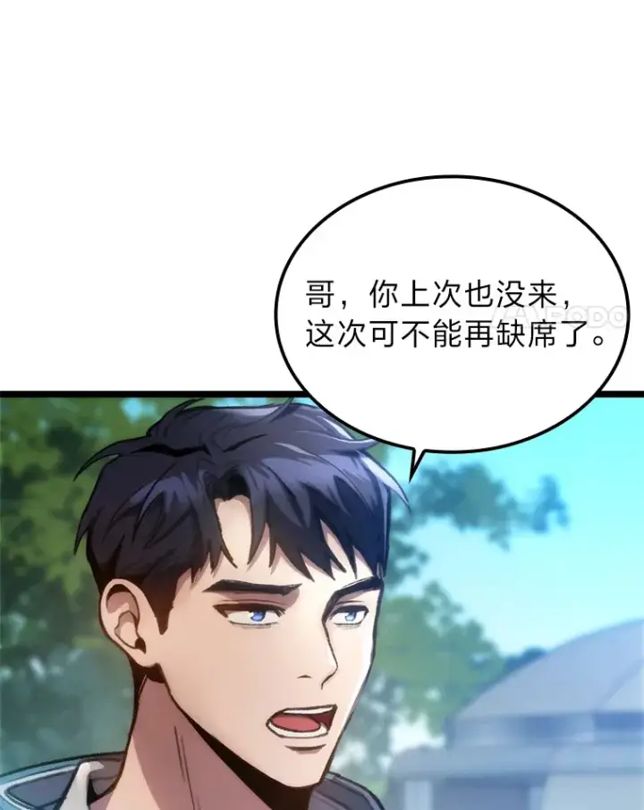 《F级四柱猎人》1.命中带杀的猎人图57
