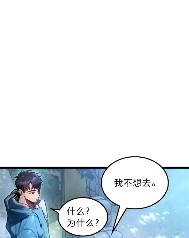 《F级四柱猎人》1.命中带杀的猎人图59